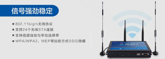 4G 路由器